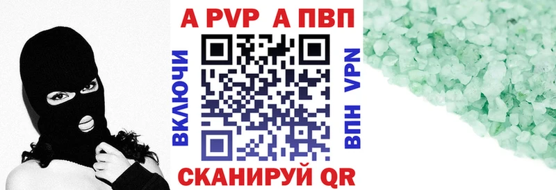 А ПВП VHQ Мариинск