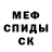 МЕТАДОН белоснежный Mr. slayer
