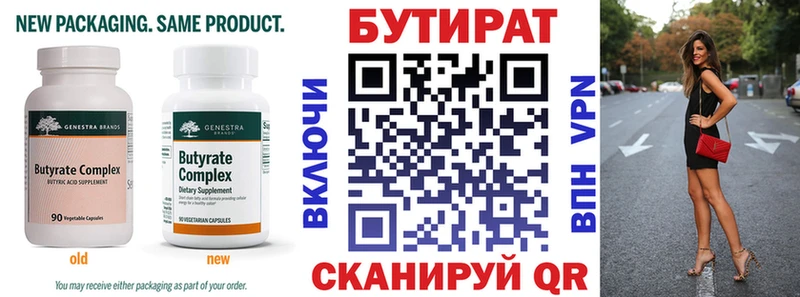 БУТИРАТ BDO shop официальный сайт Мариинск