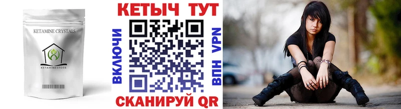 хочу   Мариинск  Кетамин VHQ 