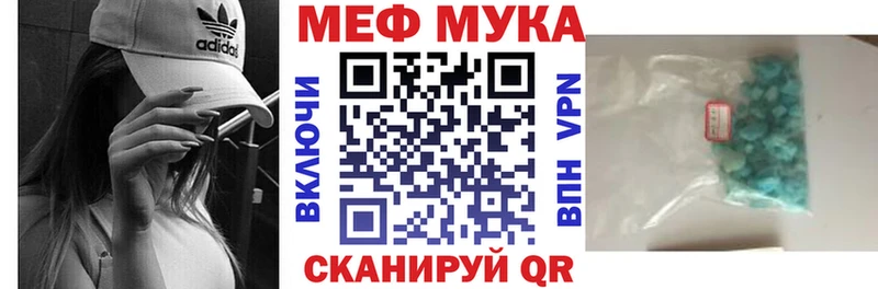 как найти наркотики  Мариинск  Мефедрон VHQ 